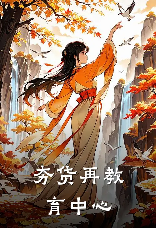 夯货再教育中心